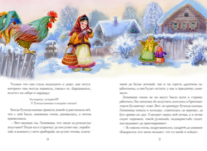 Мороз Иванович