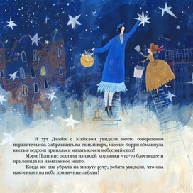 Миссис Корри