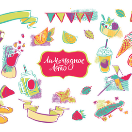 Лимонадное лето. Лист для вырезания