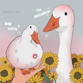 Ведь ты красивый как июль