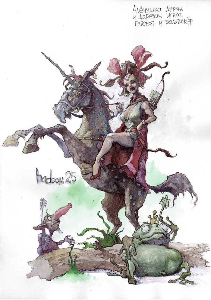 стрела амура