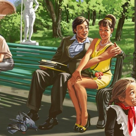 Знакомство