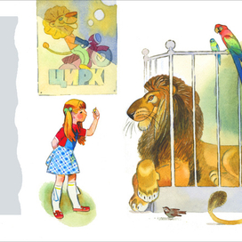 Я. Аким  "Девочка и лев" изд. "Малыш"