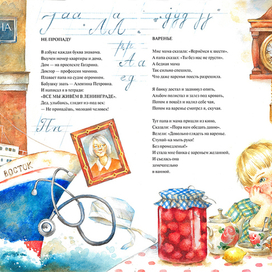 Сергей Махотин "Старшая группа"