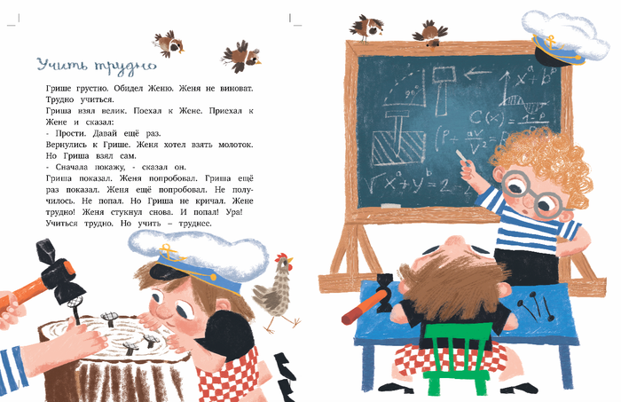 <Столярные рассказы> Ю. Кузнецова КомпасГид