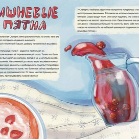 Вишневые пятна