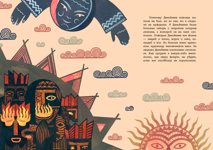 Луна и Солнце