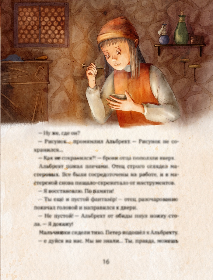 Альбрехт Дюрер в детстве 