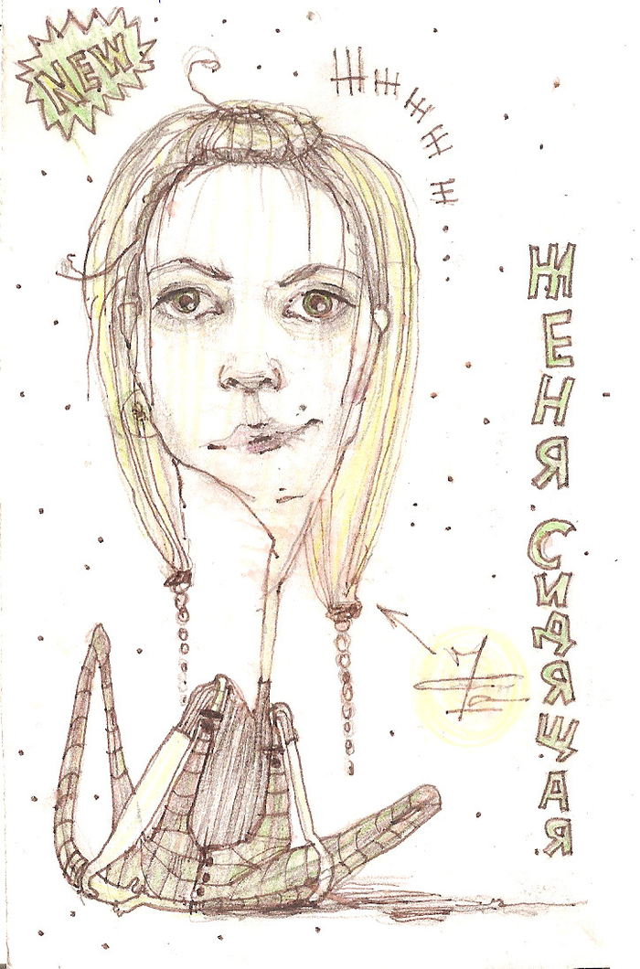 автопортрет