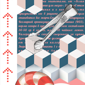 "Потребление сахара" (карточка для настольной игры)