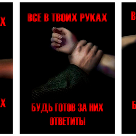 Социальная реклама