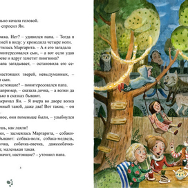 "Зоки и Бада"