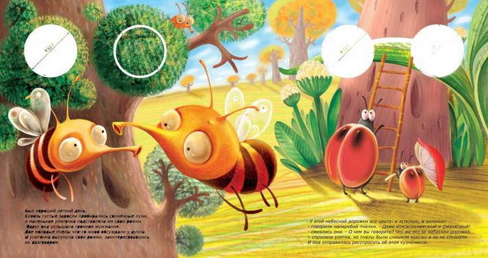 беседа пчёлок