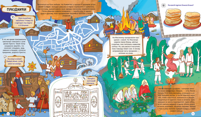 Как жилось в Древней Руси 