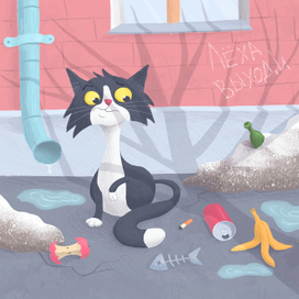 Мартовский кот