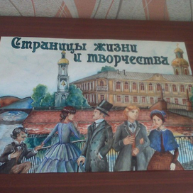 Страницы жизни и творчества