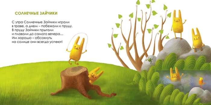 Солнечные зайчики