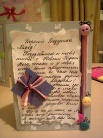 новогодняя открытка №5