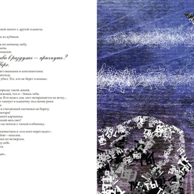 ТЫ Буквально графика