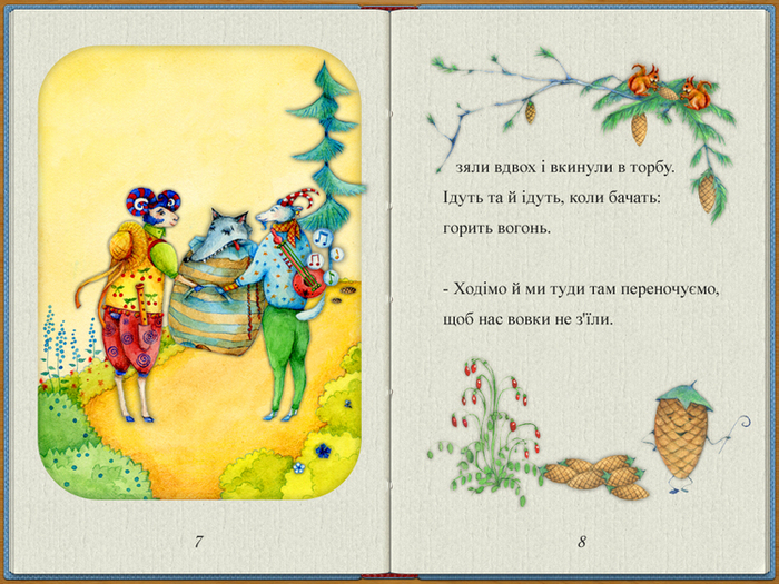 "козел и баран" 4