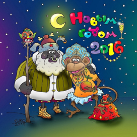 Гастролёры