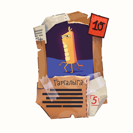 Карточка для игры