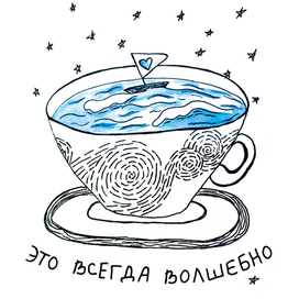 Милая открытка