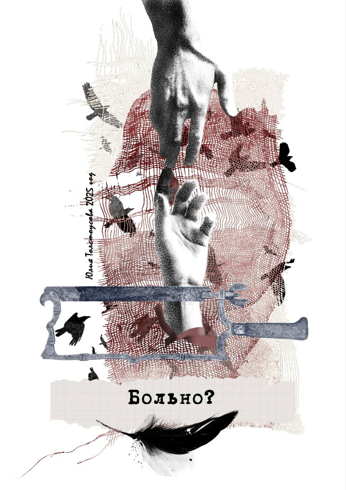 Иллюстрация к стихотворению