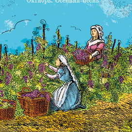 Календарь - "Чайковский. Времена Года."