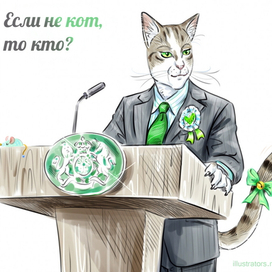 Котокандидат