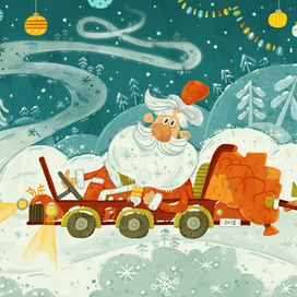 С Новым годом! И Рождеством!