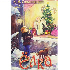 обложка к рассказу