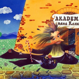 Пан Клякса обложка