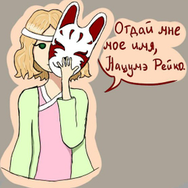 По мотивам аниме