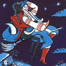 Ночь перед Рождеством