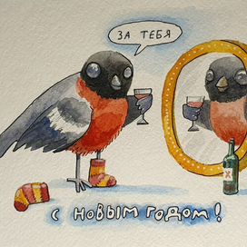 С Новым Годом!