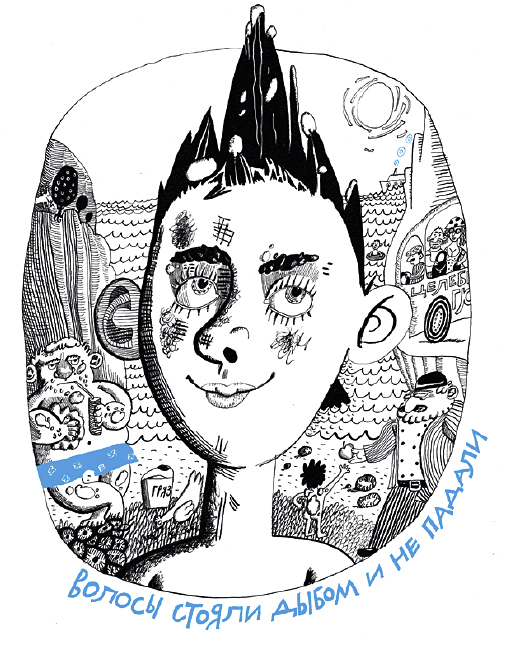 Ю. Маркова "Ирокез forever!"