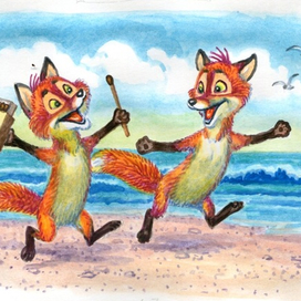 А лисички взяли спички...