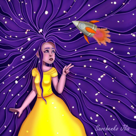 Девочка Космос