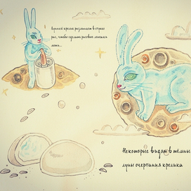 Лунный кролик