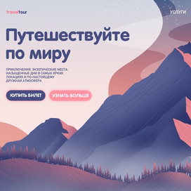 Иллюстрация для web-сайта