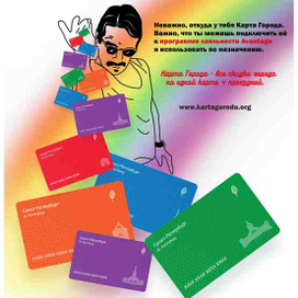 Карта Города