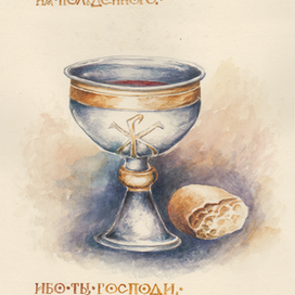 девяностый псалом