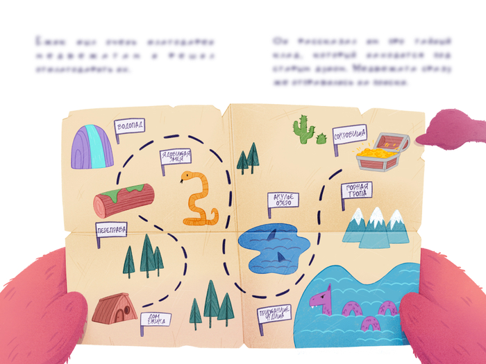 «Сказ о медвежатах» 4 разворот