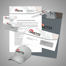 Фирменный стиль avto