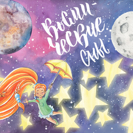 Обложка для книги