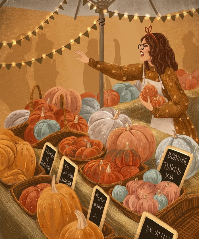 Всем по тыковке