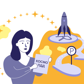 парковка на астероиде