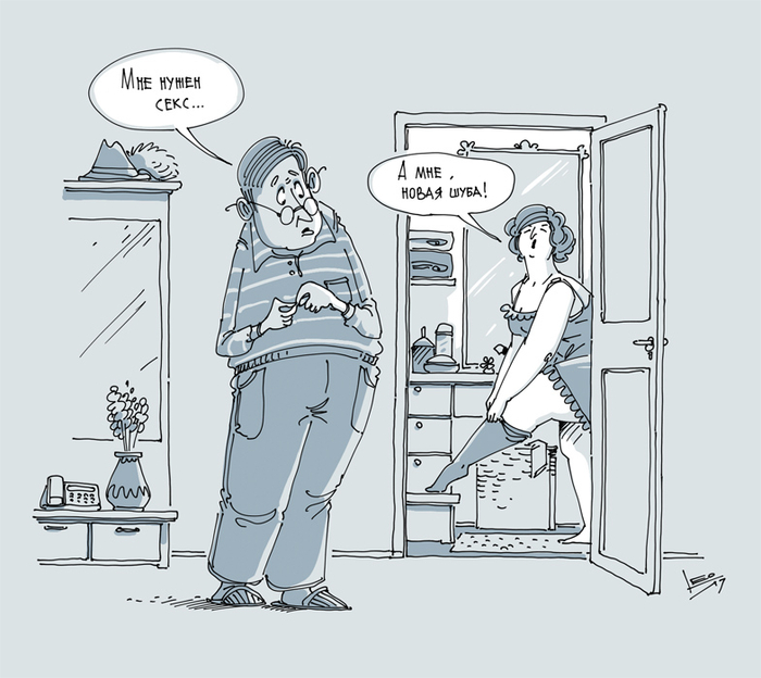 Мне нужен секс