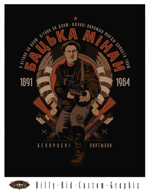 Беларускi партызан